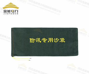 防汛帆布沙袋