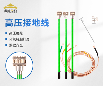 電廠專用接地線無氧銅銅線