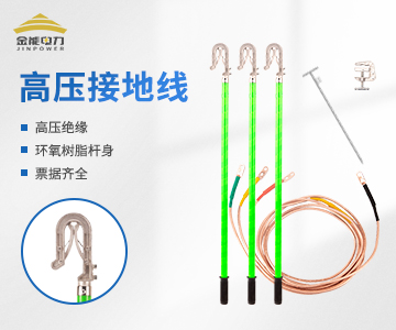 雙簧式高壓線路短路接地線 變電站雙舌接地棒