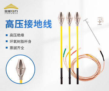 中置柜高壓接地線環氧樹脂桿身