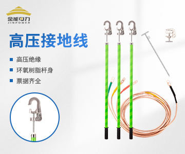 猴頭式高壓接地線多規(guī)格軟銅線