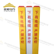 標志樁