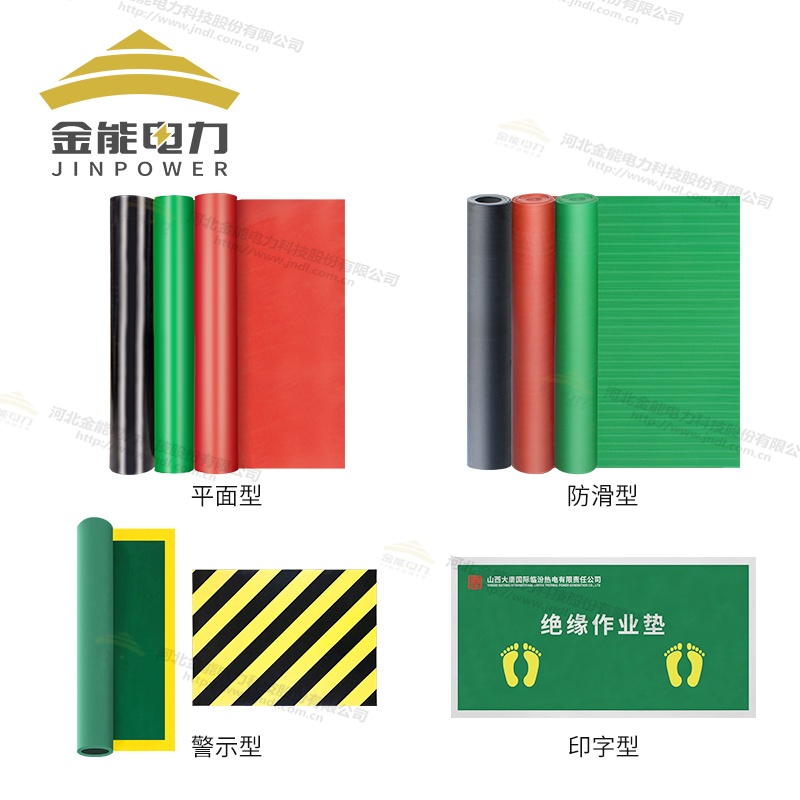環保型平面/防滑/警示/印字絕緣橡膠墊（3-12mm），可定制