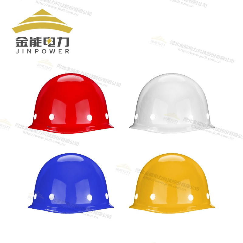 玻璃鋼盔式透氣安全帽
