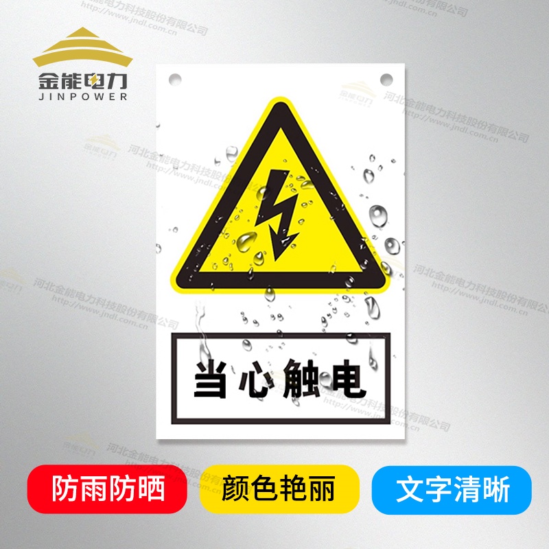 支持定制，禁止合閘/有人工作/禁止通行安全警示牌